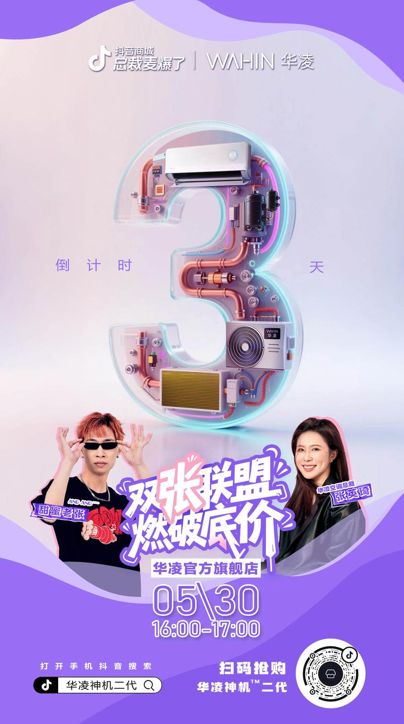 真人砍价助力网抖音 