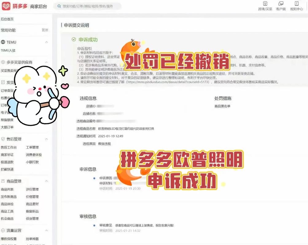 拼多多商家账号出售平台 