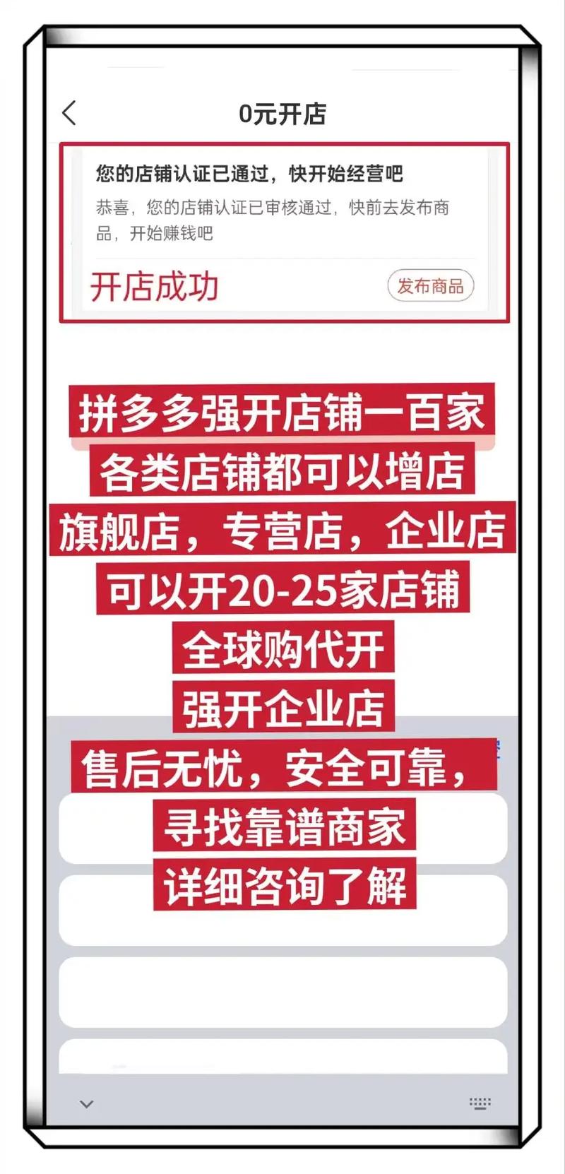 拼多多账号出售平台