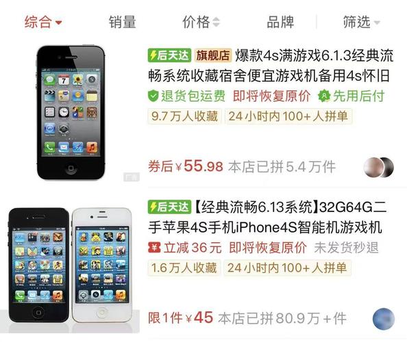 拼多多账号等出售平台 