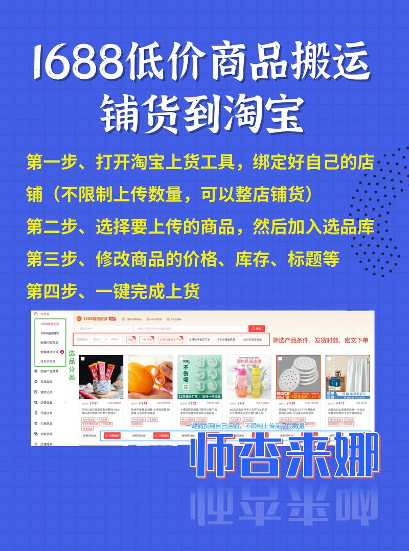 一键铺货软件淘宝拼多多 