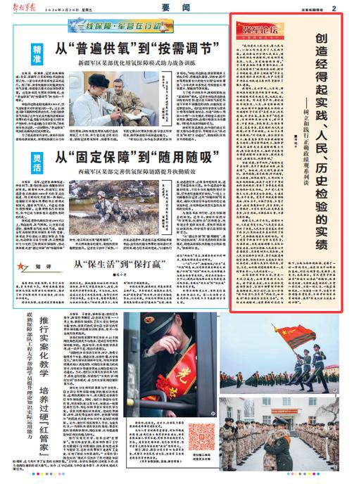 以科学态度和务实精神谋发展（创造经得起实践、人民、历史检验的实绩）——从上海崇明生态岛建设看科学决策