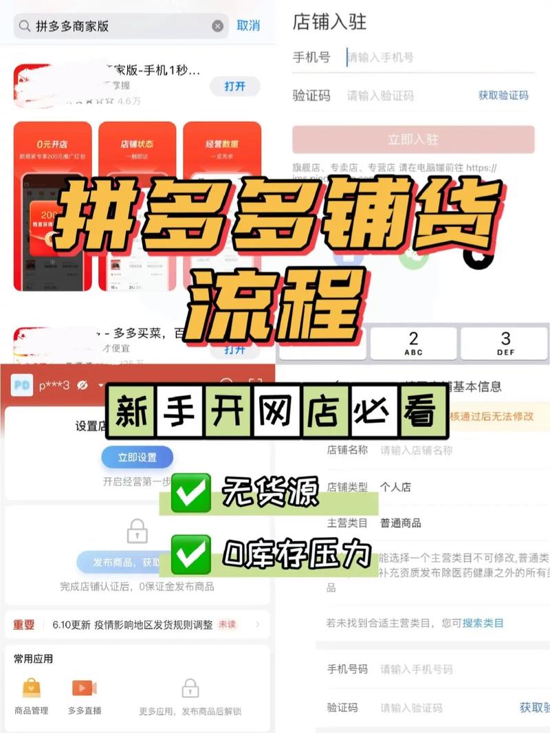 拼多多一键铺货货源软件是真的吗 