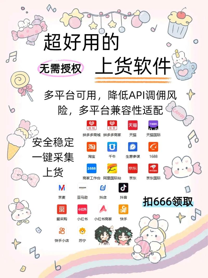 拼多多一键铺货下单软件 