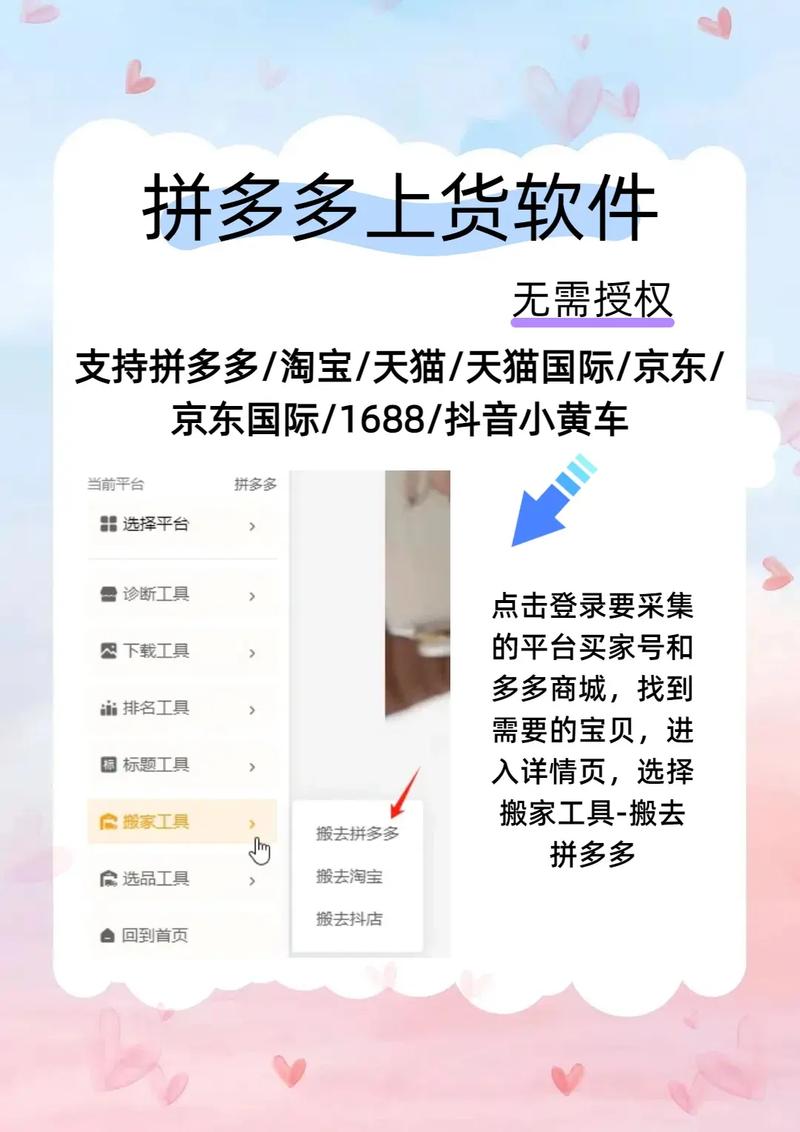 洛阳拼多多一键铺货软件 