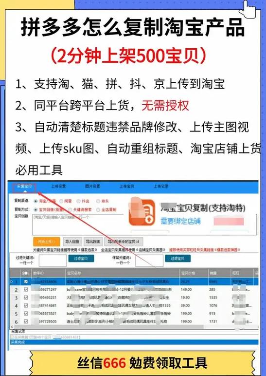 合肥拼多多一键铺货软件招商加盟 