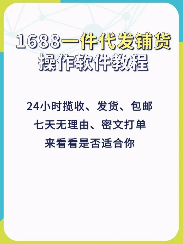 拼多多一键铺货代发软件 