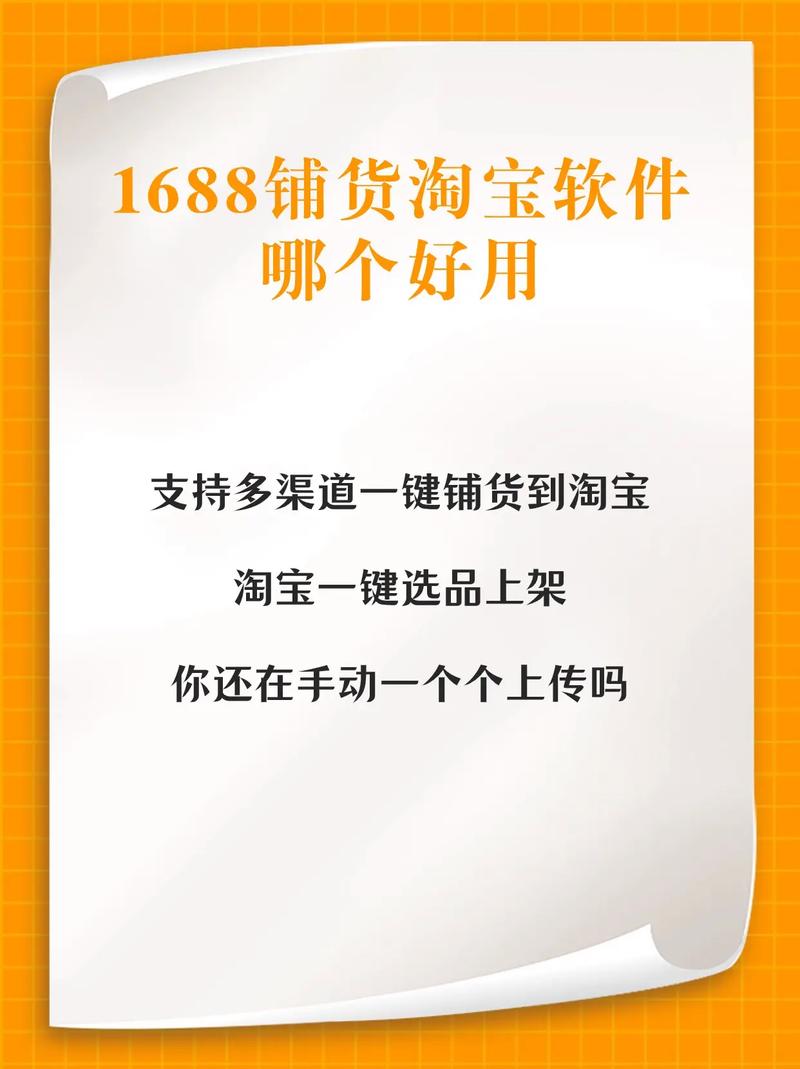 一键铺货拼多多软件下载 