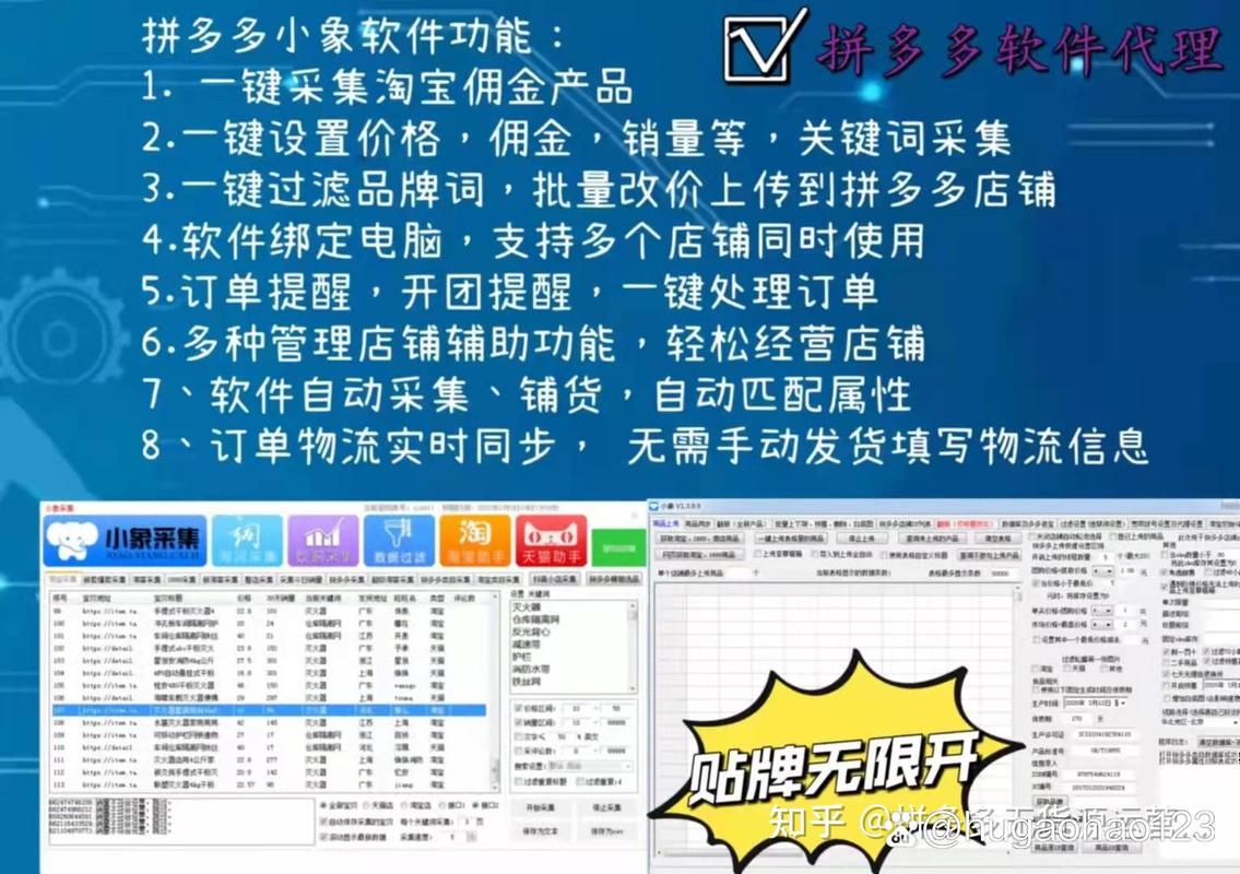 拼多多无货源一键铺货软件免费 