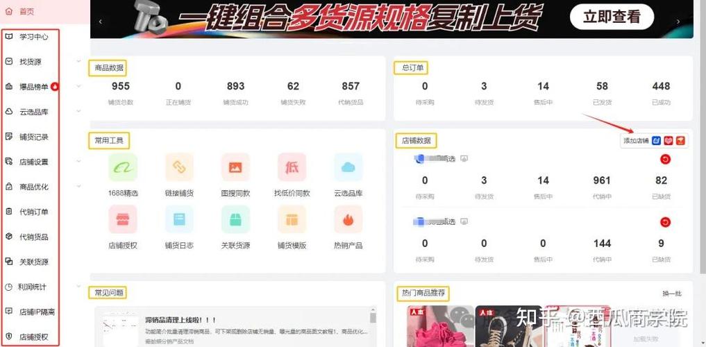 拼多多一件代发货源网站app 