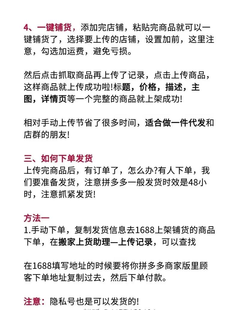 拼多多一件代发货源app最新版 