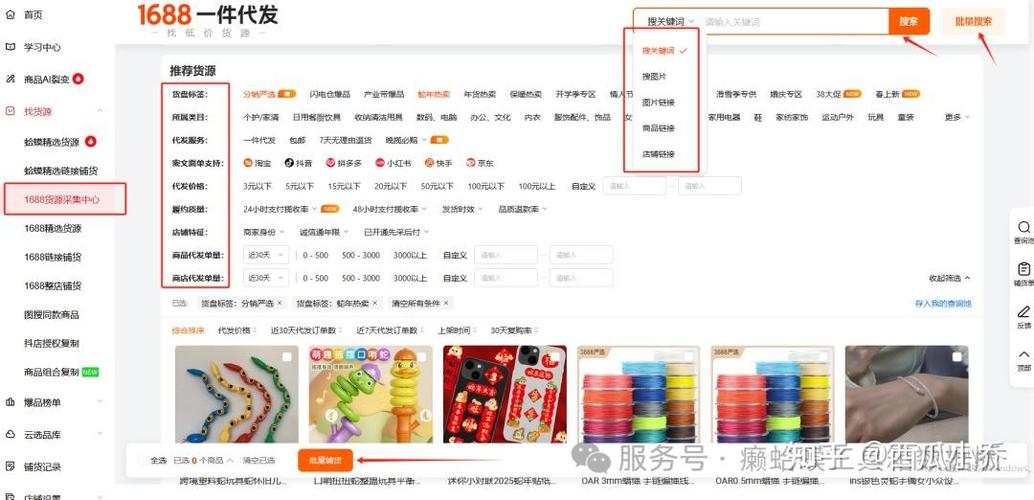 拼多多女装一件代发货源app 