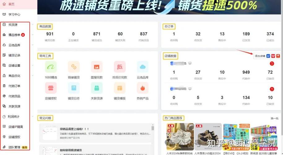 拼多多男装一件代发货源app哪个好 