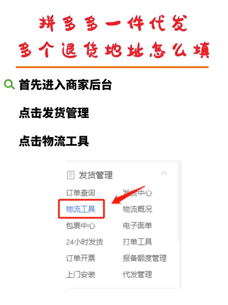 拼多多一件代发货源的app 