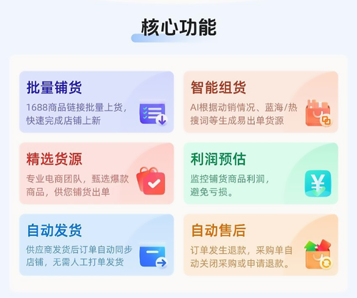 拼多多一件代发货源app哪个好 