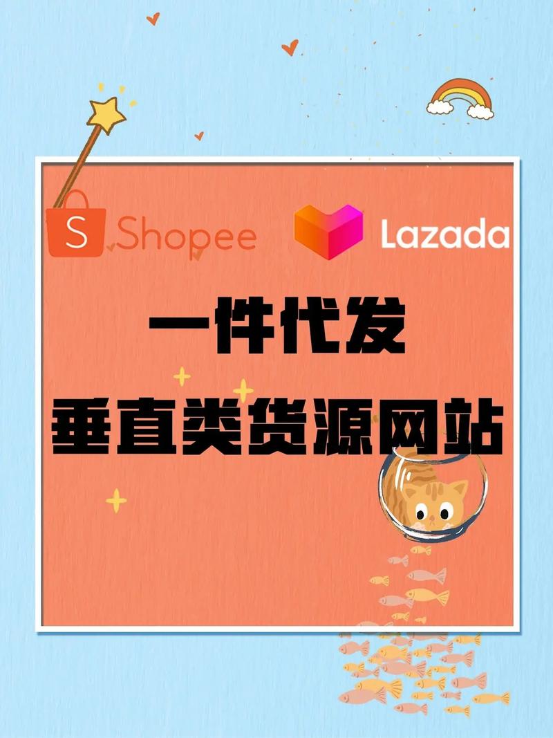 拼多多百货一件代发货源app 