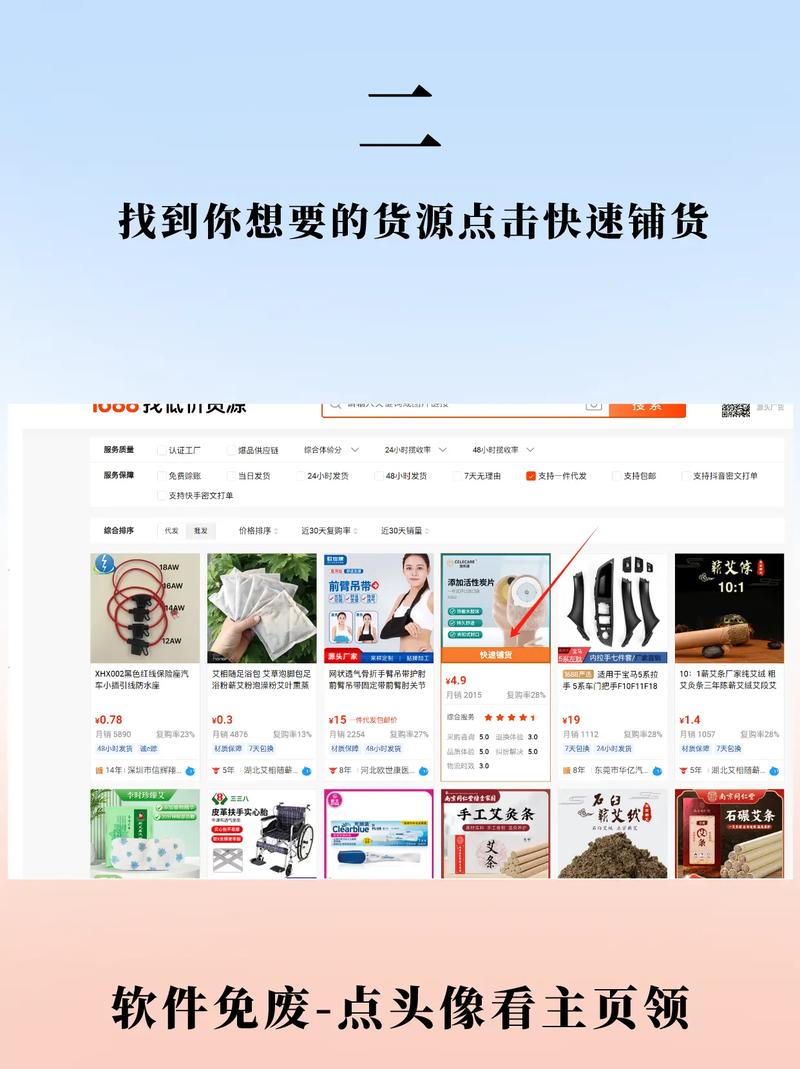 拼多多一件代发货源低价APP 
