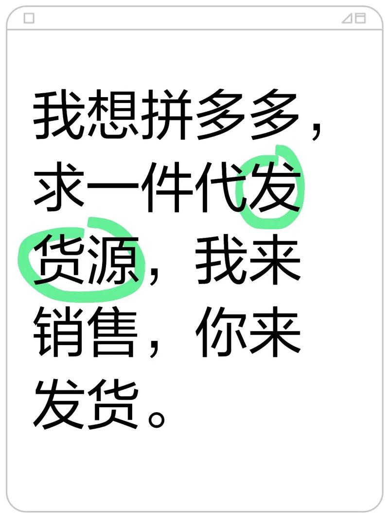 拼多多一件代发货源app下载 