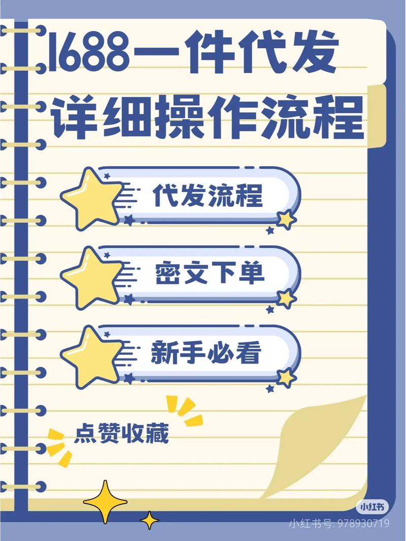 拼多多一件代发货源app渠道 