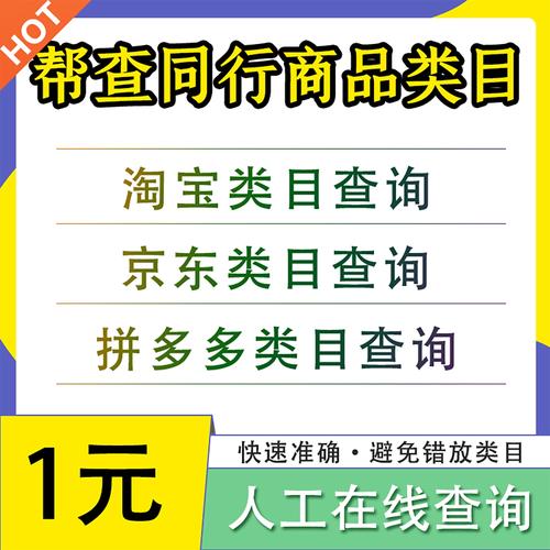 拼多多产品类目怎么查询 