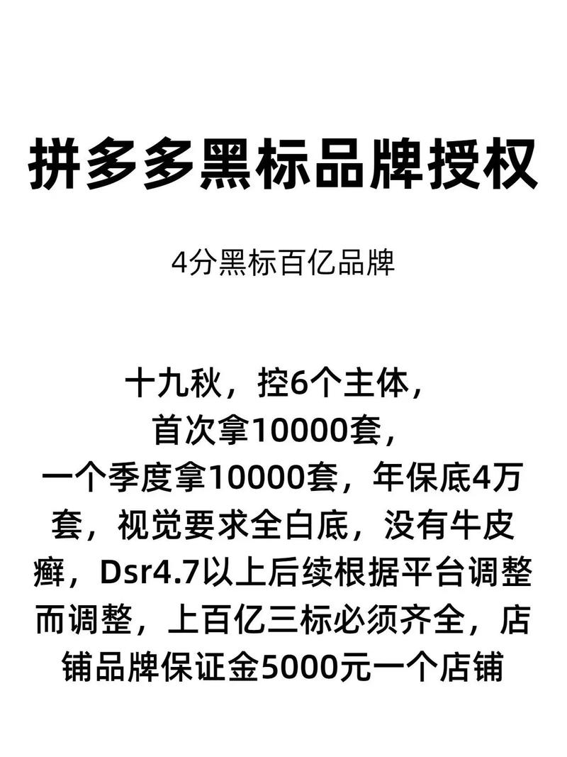 拼多多黑标怎么查询类目 