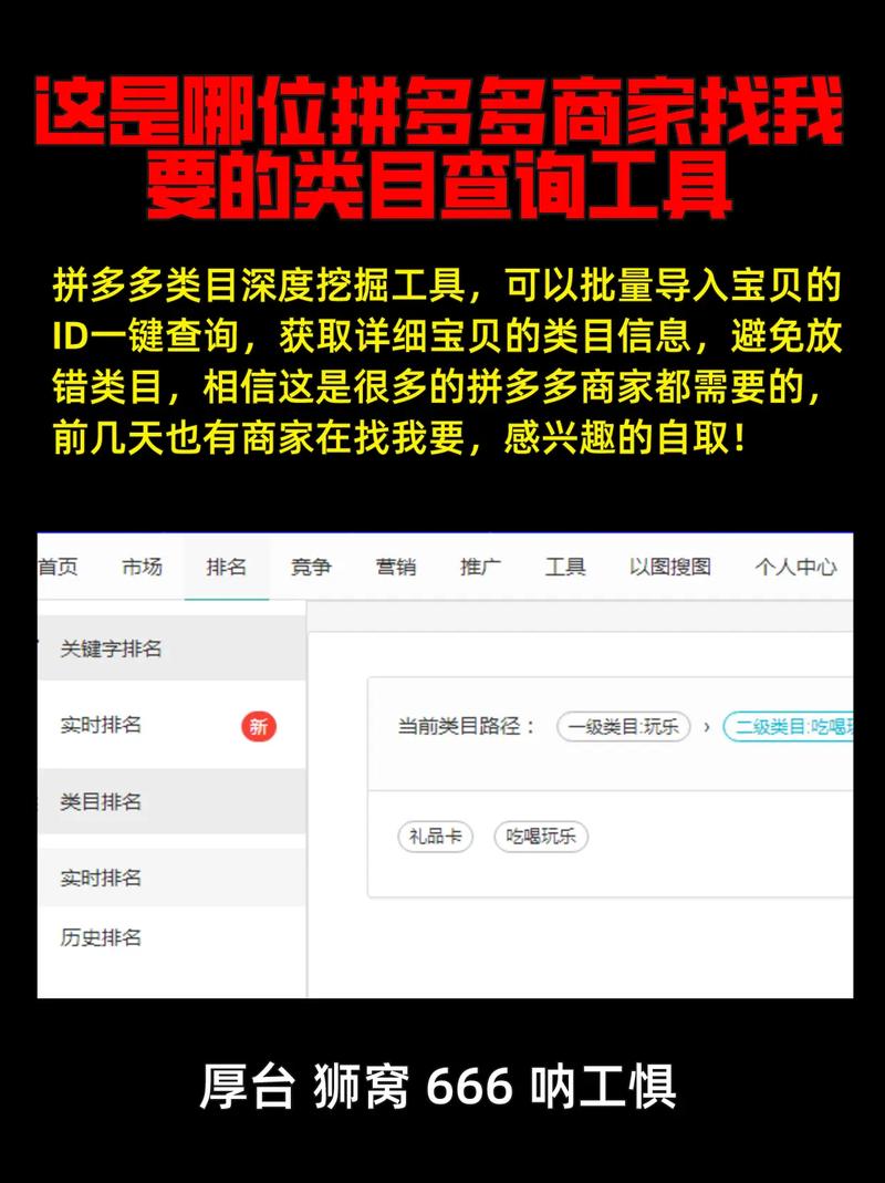 拼多多怎么查询链接类目 
