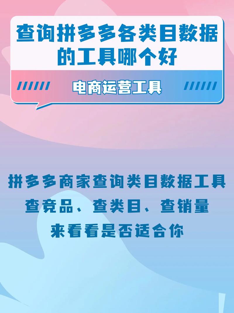 拼多多上产品类目查询 