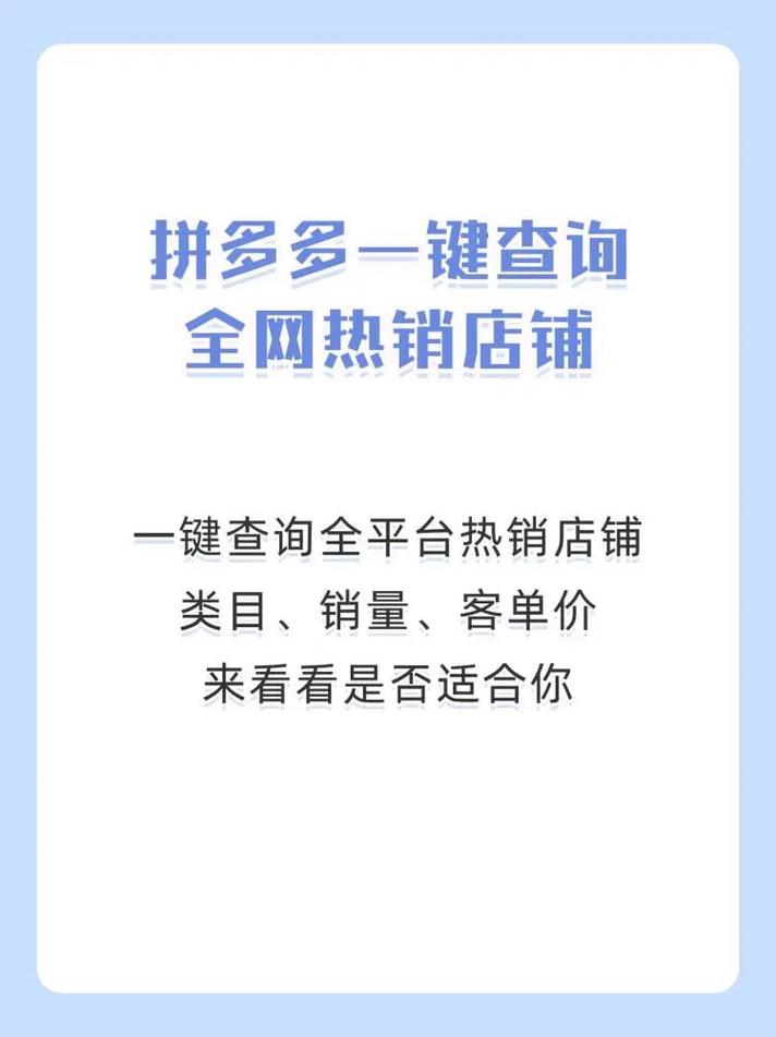 拼多多类目查询官网入口网址 