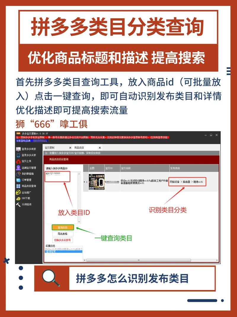 拼多多店名类目查询 