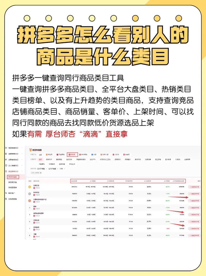 拼多多开店类目查询 