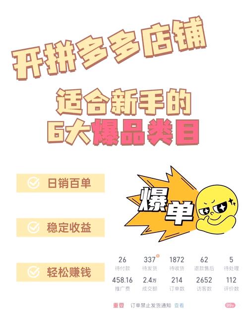 拼多多同行类目免费查询 