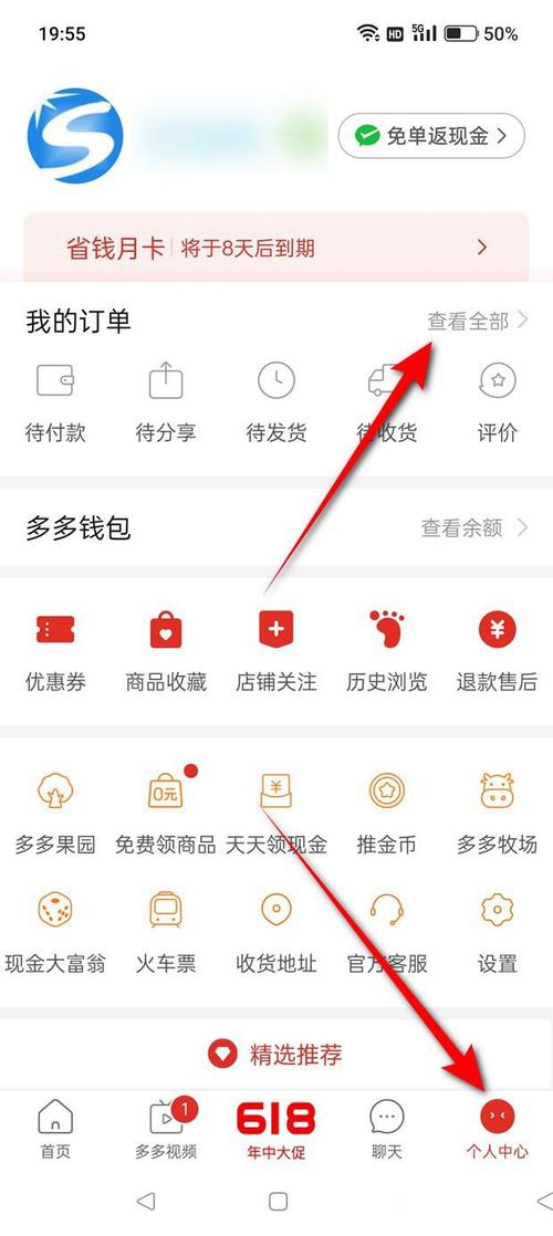 查询他人拼多多类目信息 