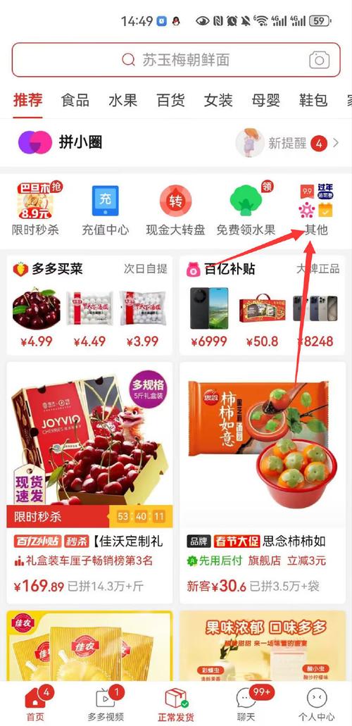 拼多多查询商品类目爆款 