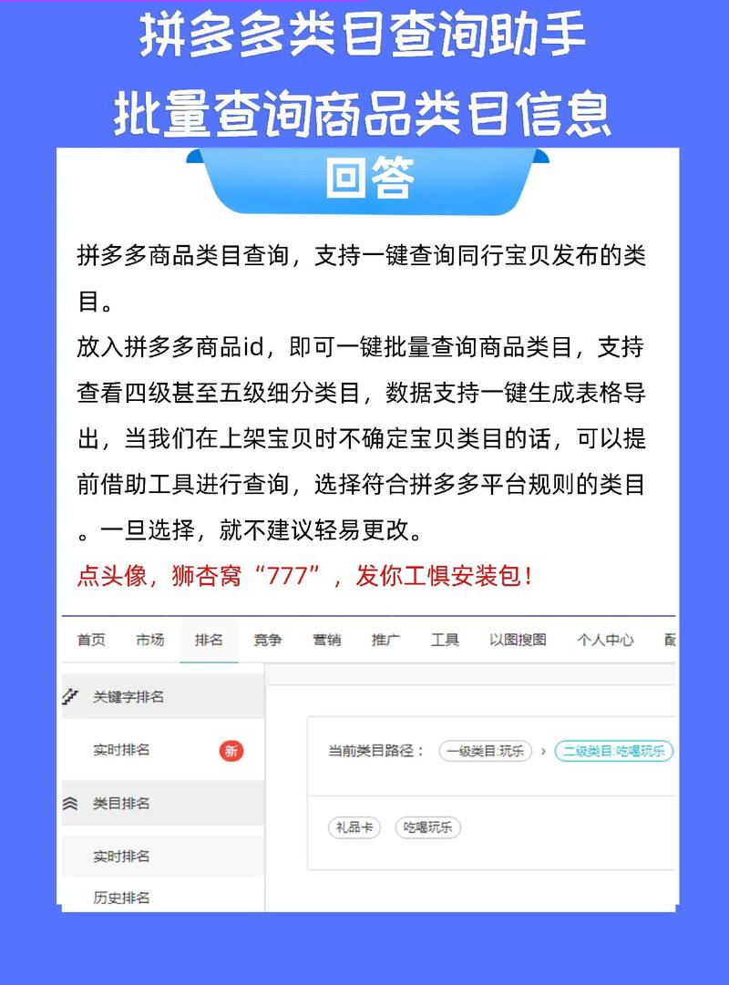 怎样查询拼多多类目