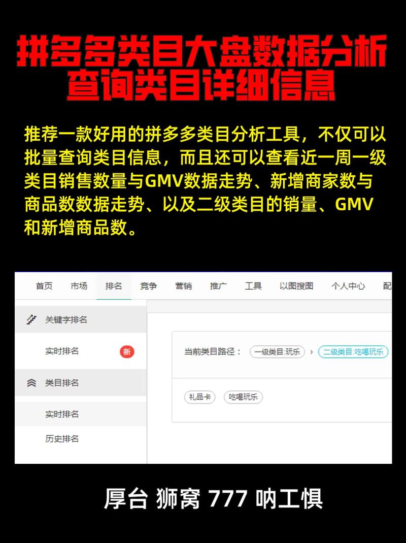 拼多多类目层级查询