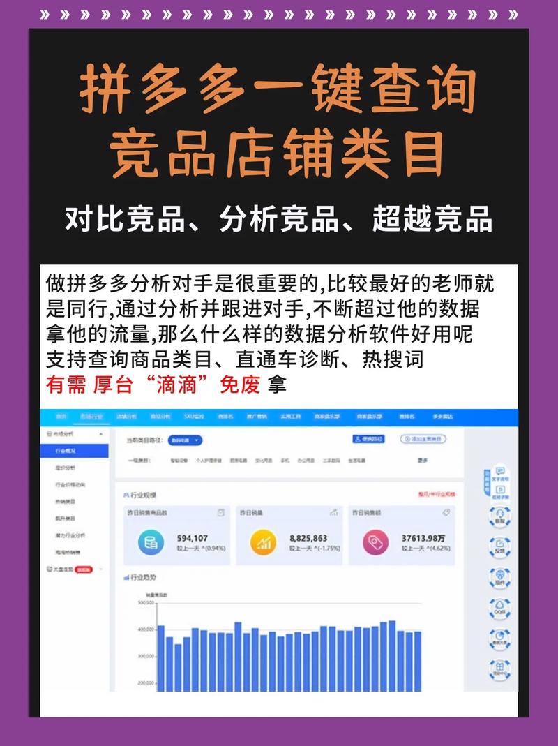 拼多多类目搜索词查询