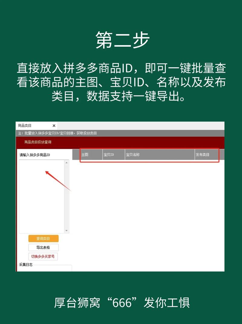 拼多多类目查询插件是什么软件 