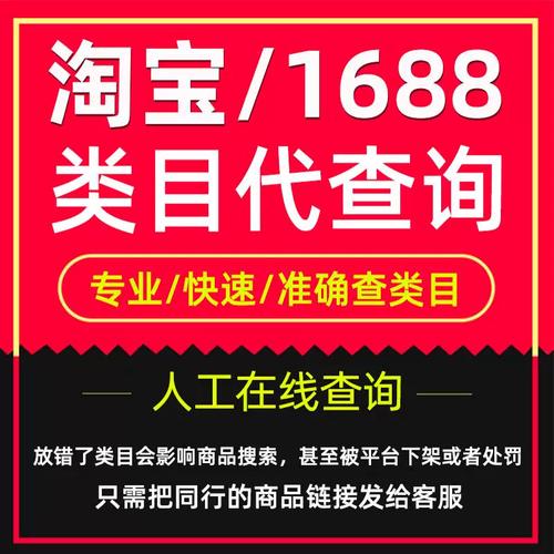 拼多多类目分类明细查询 