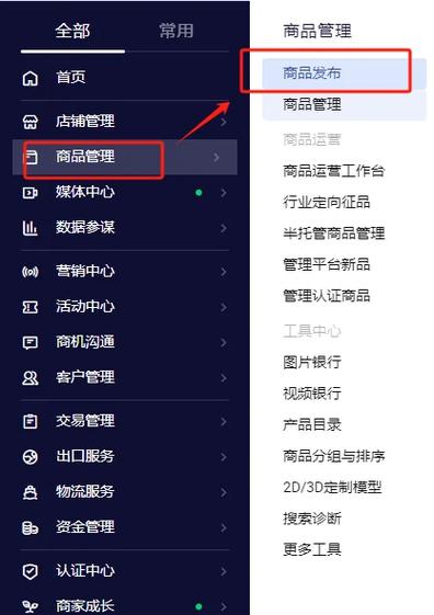 拼多多如何查询上架类目