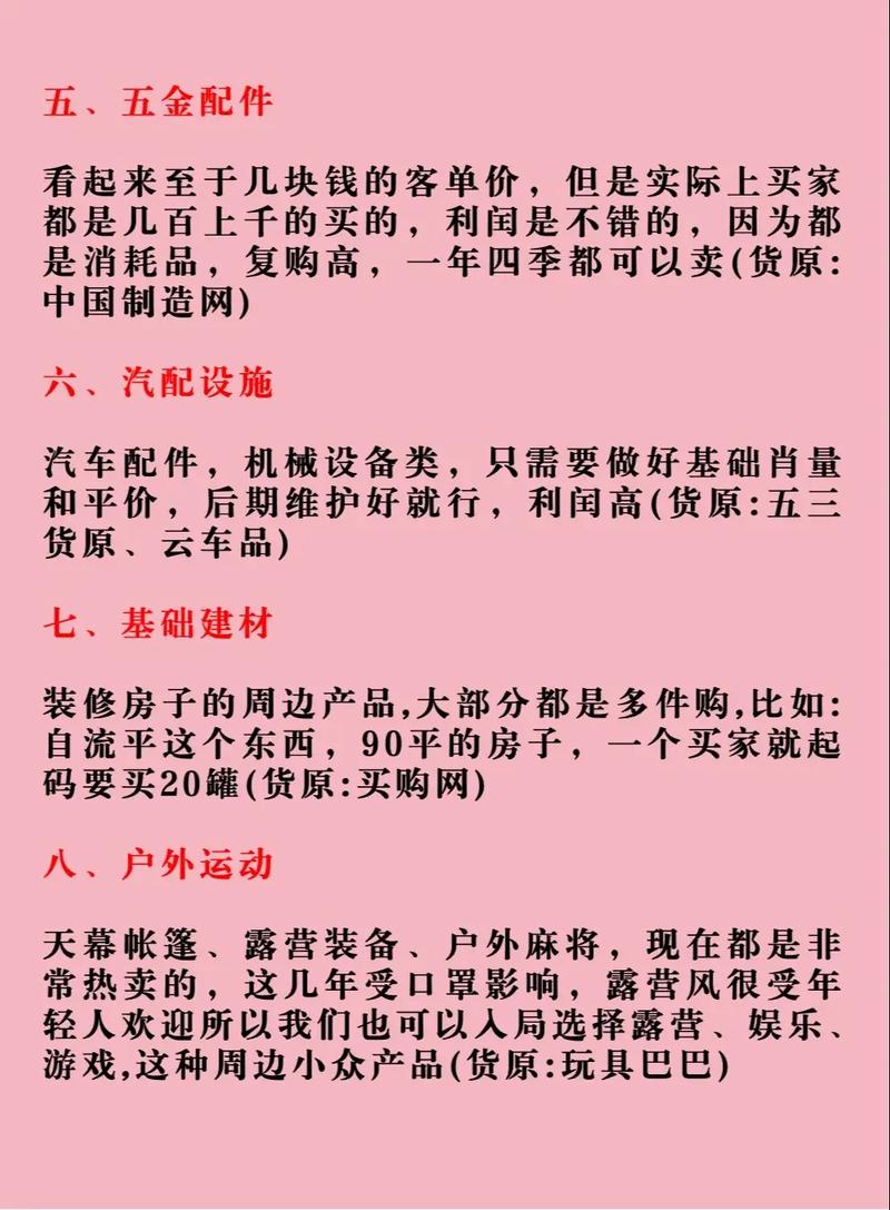 拼多多查询类目热词大全 