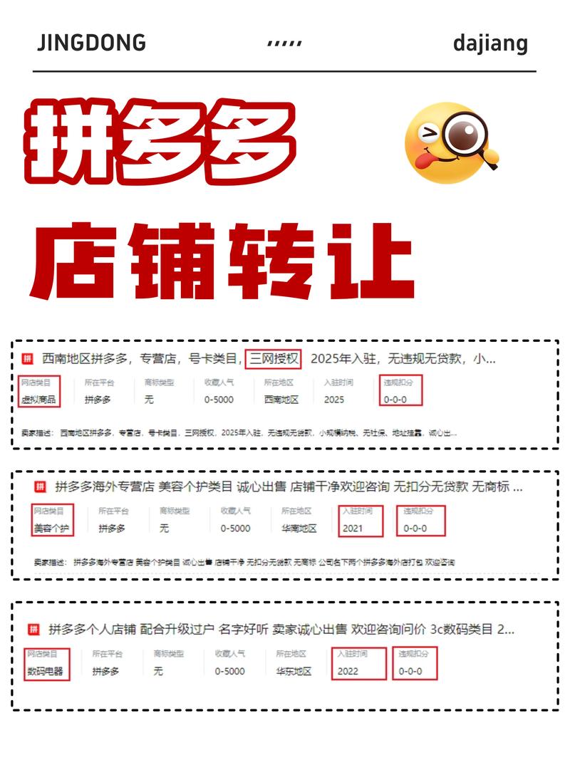 拼多多查询对标产品类目 