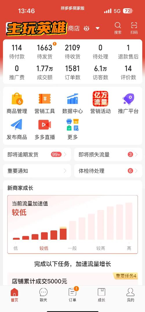 拼多多访客流量软件购买 