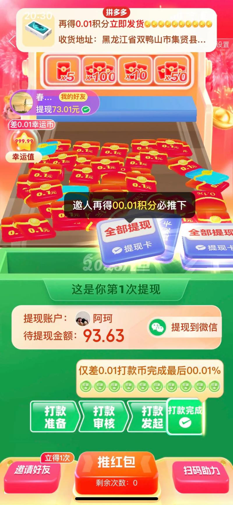 低价拼多多大转盘助力网站免费 