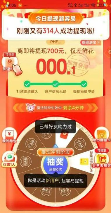 拼多多助力24小时网站是真的吗 