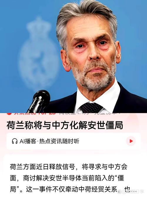 荷兰首相将与特朗普讨论阿斯麦出口限制