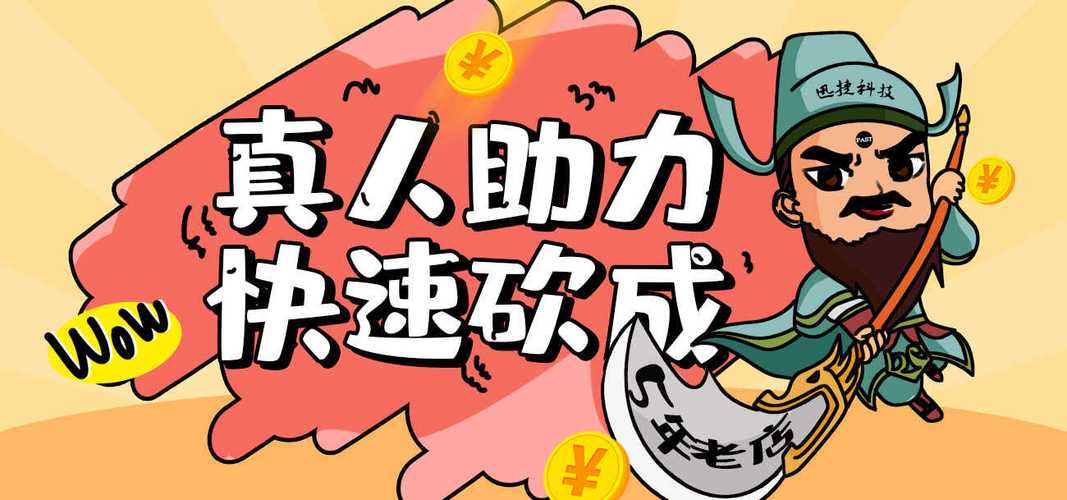 免费助力链接入口网站 