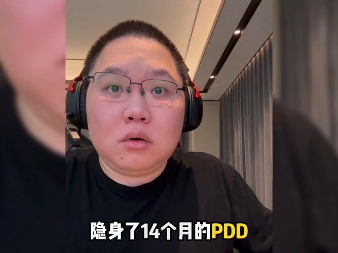 pdd助力失败截图 