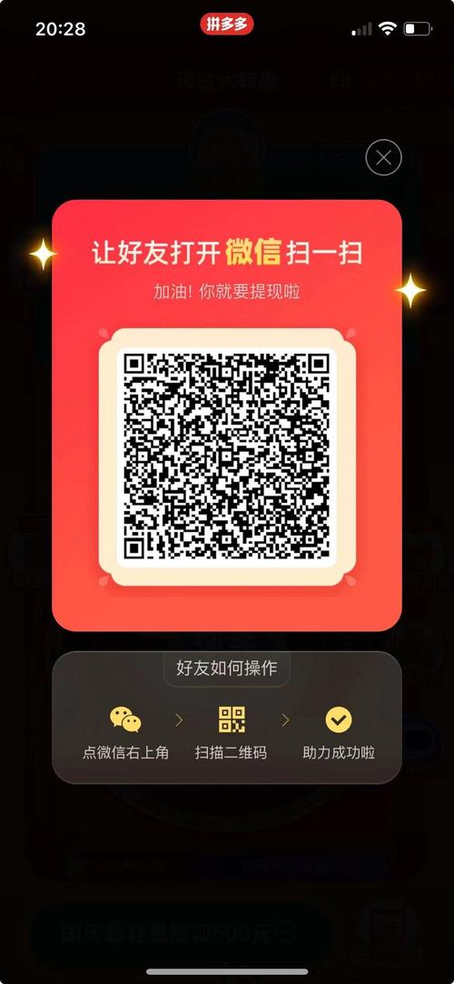 元宵夜pdd助力 