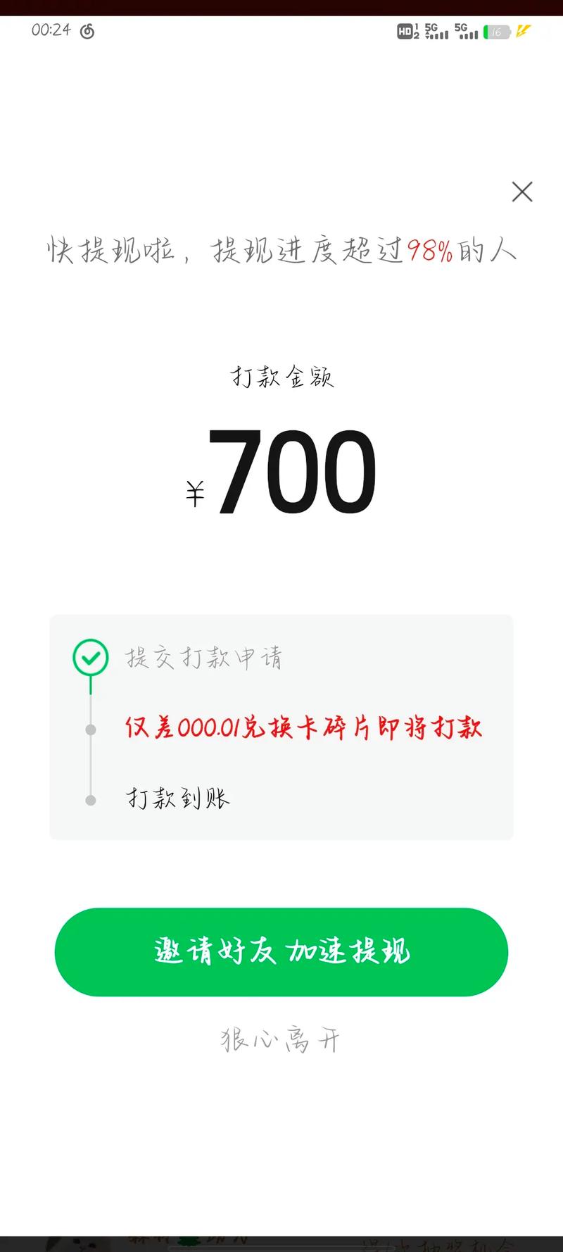 pdd帮忙已助力两次 
