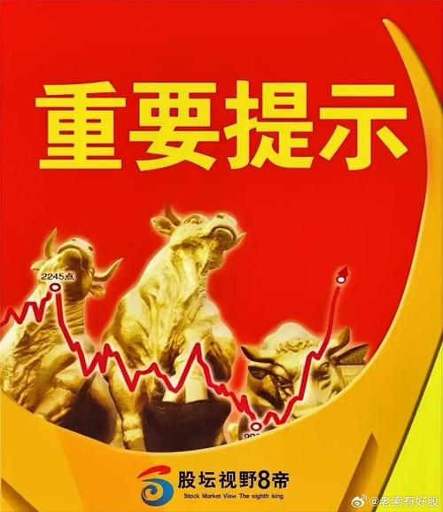 操盘必读：影响股市利好或利空消息_2026年4月17日_财经新闻
